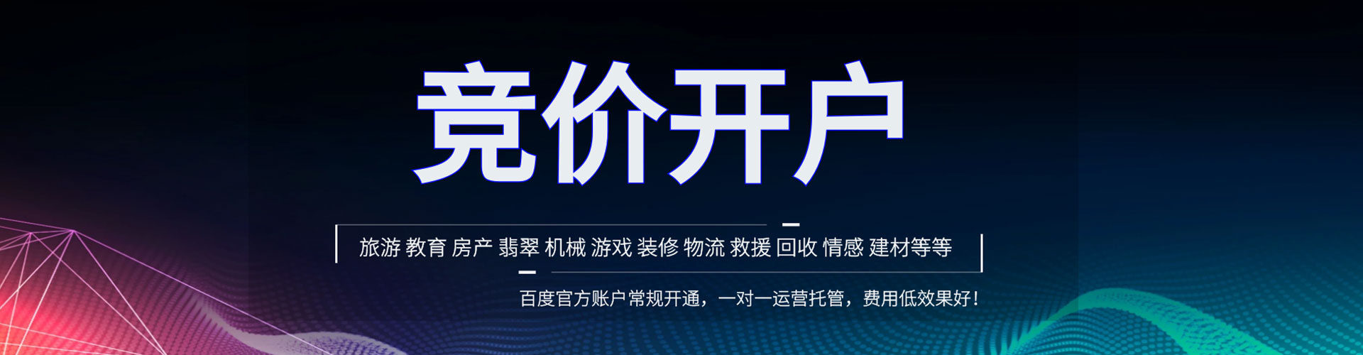 勉县百度推广返点
